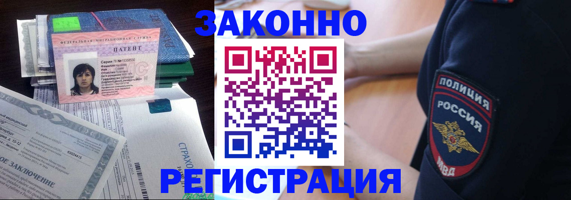 временная регистрация надежно в Острогожске