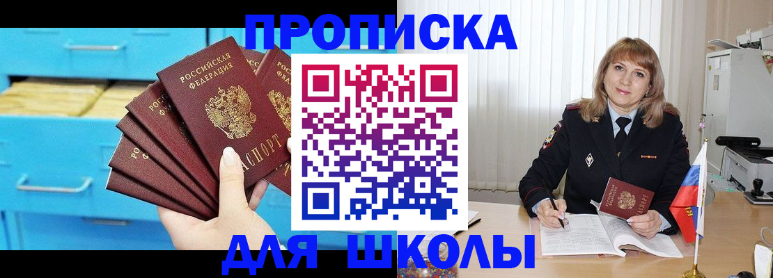 временная прописка в Острогожске