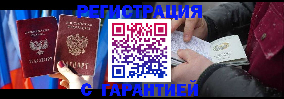 временная прописка в Острогожске