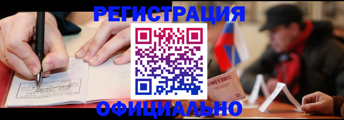 временная регистрация поиск в Острогожске