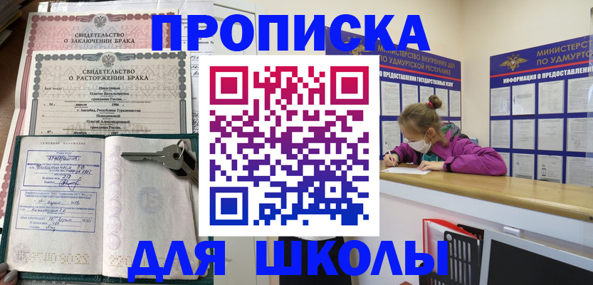 временная регистрация недорого в Острогожске