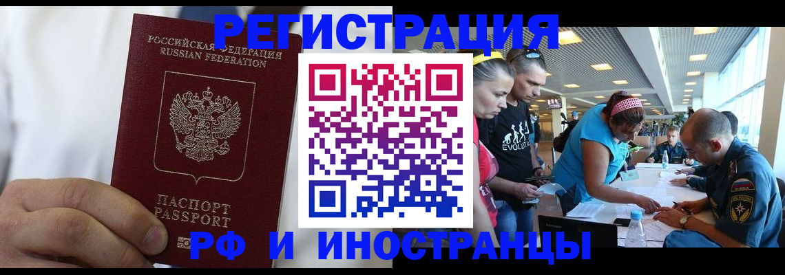 купить прописку в Острогожске